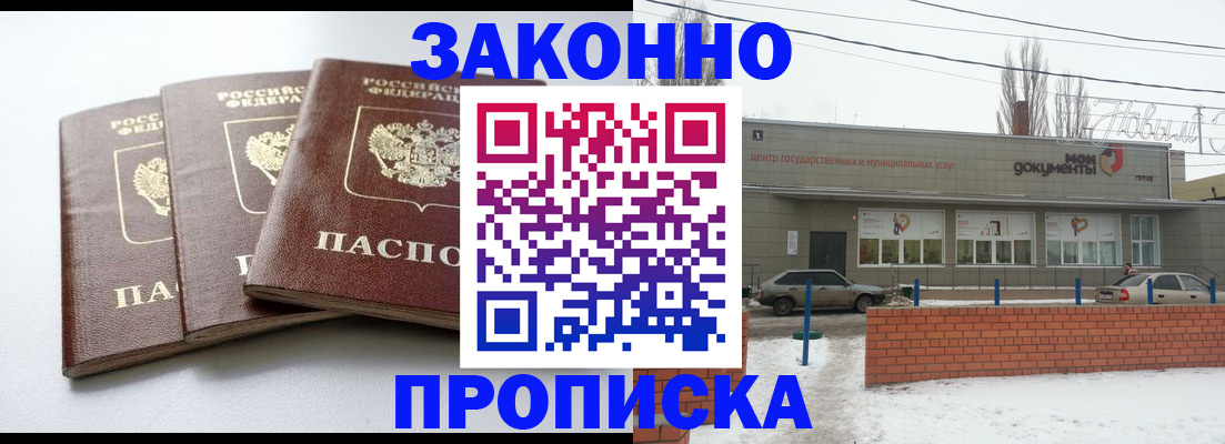 прописка ребенка в Сураже