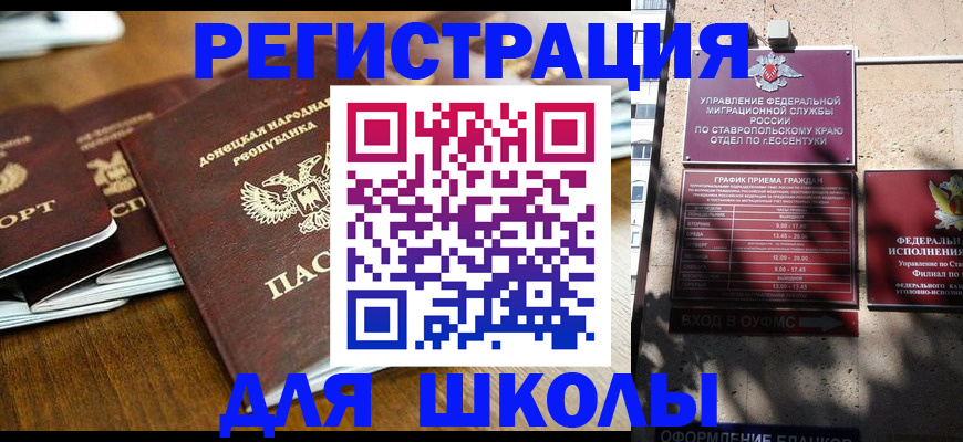 регистрация для дет. сада в Сураже