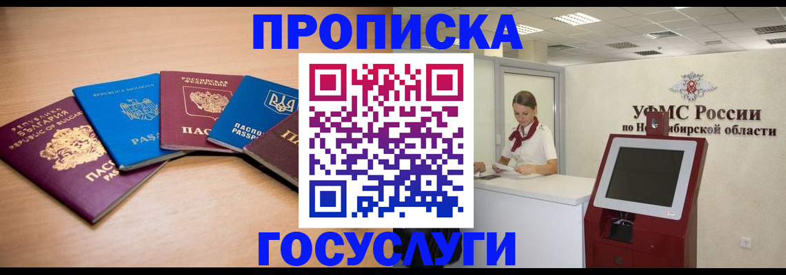 прописка от собственника в Сураже