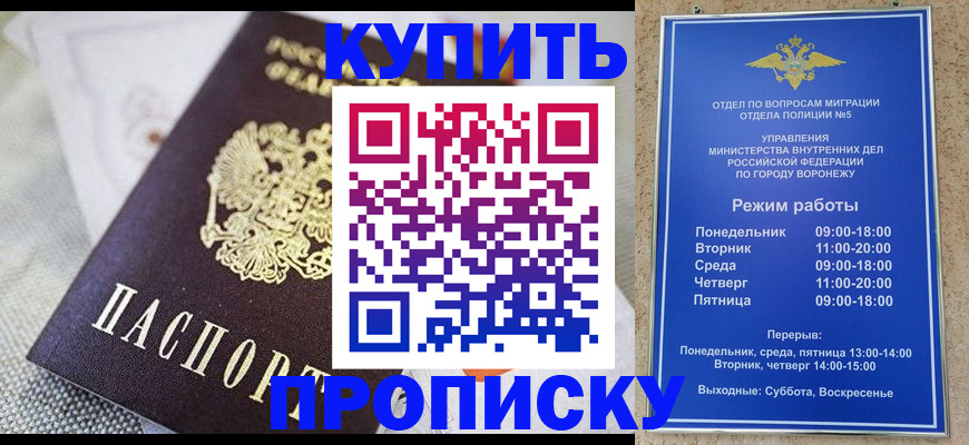 временная регистрация купить в Сураже